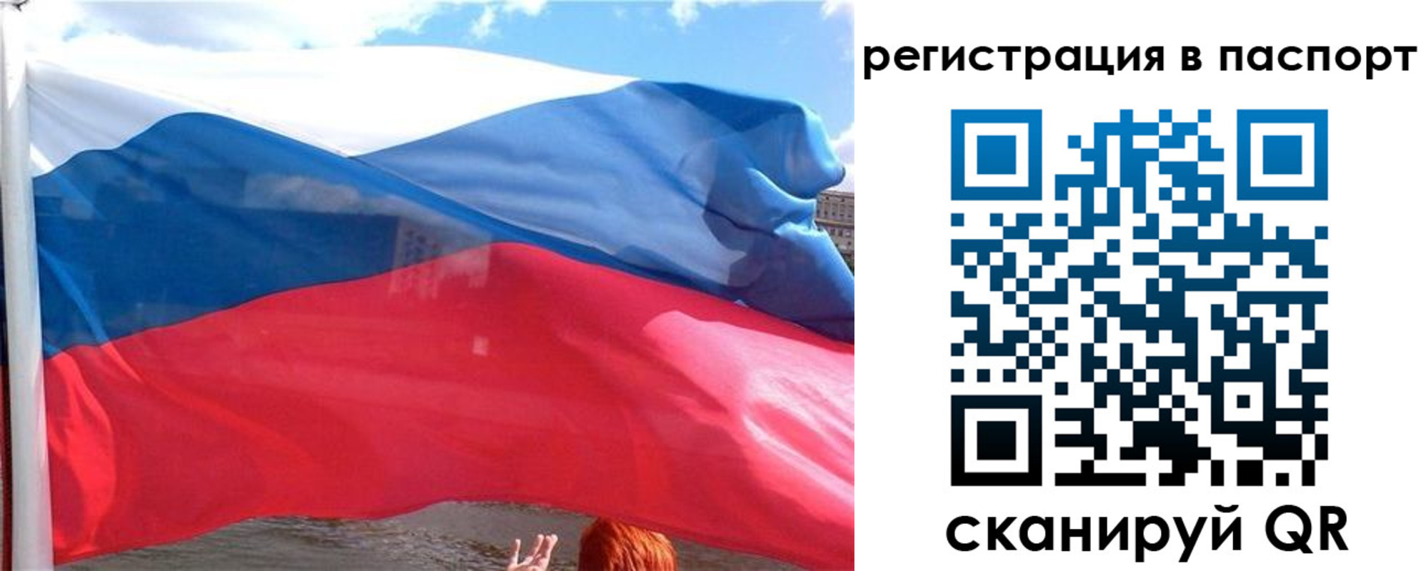 временная регистрация законно в Венёве