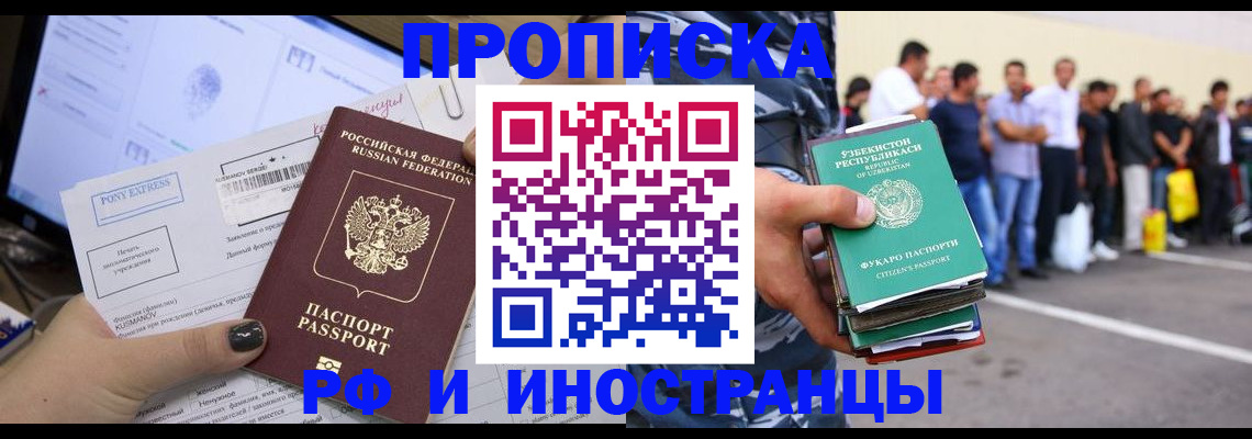 прописка законно в Венёве