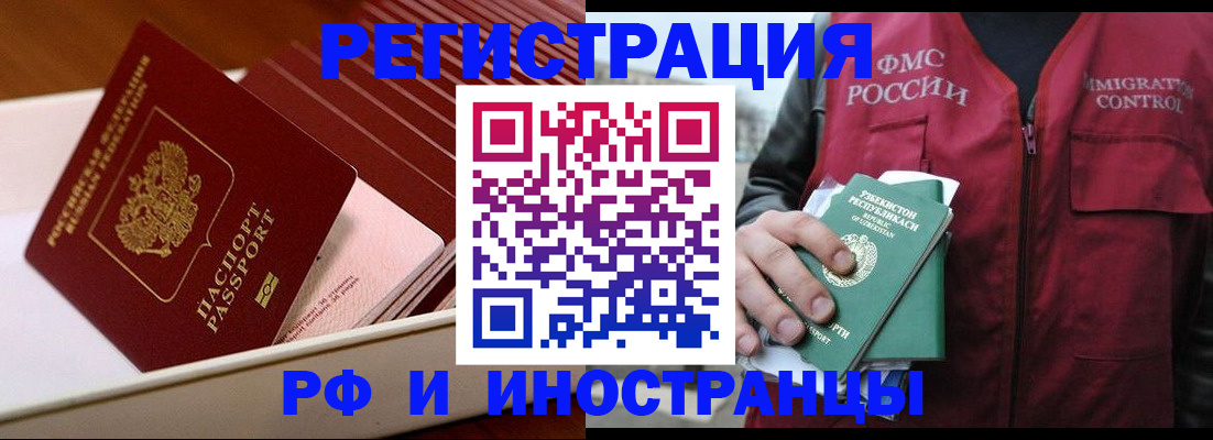 временная регистрация купить в Венёве