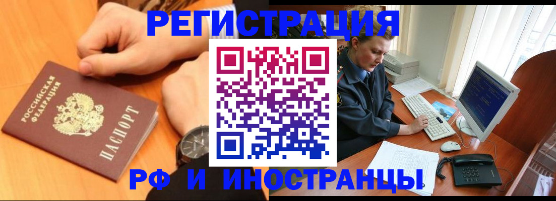 прописка законно в Венёве