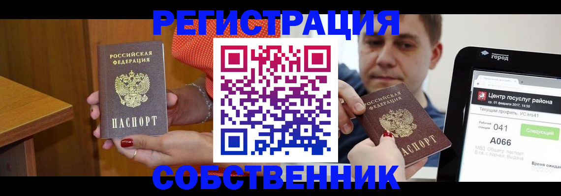 прописка гарантия в Венёве