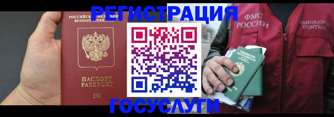 прописка от собственника в Венёве