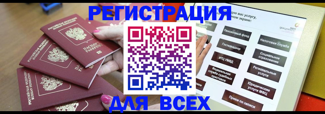 прописка для кредита в Венёве