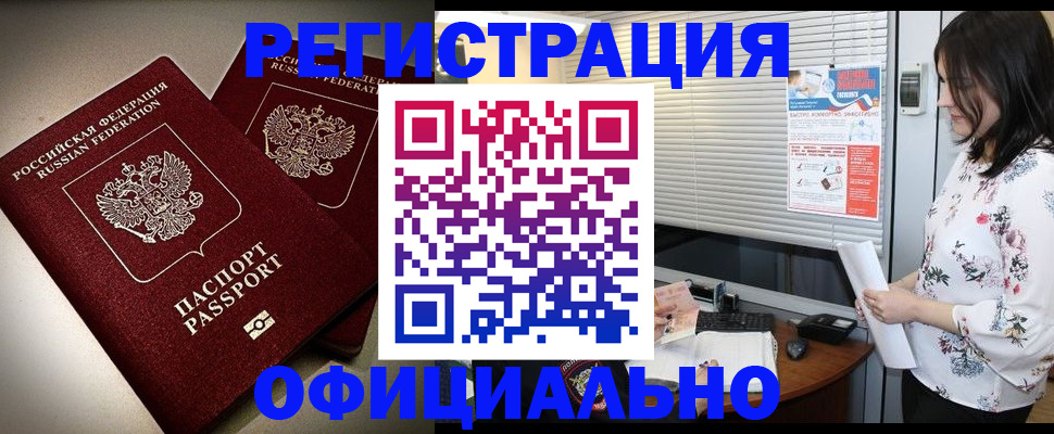 прописка для военкомата в Венёве