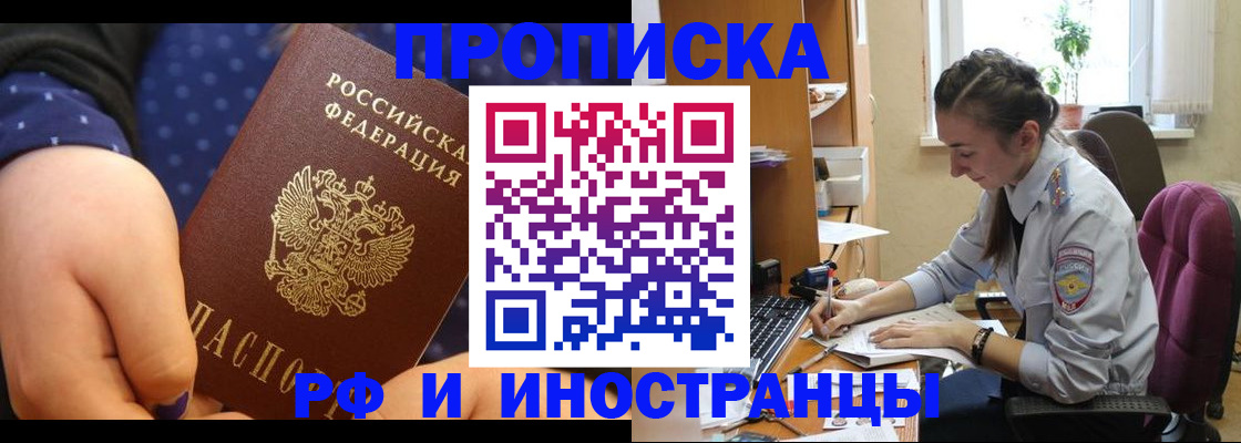 прописка штамп в Венёве